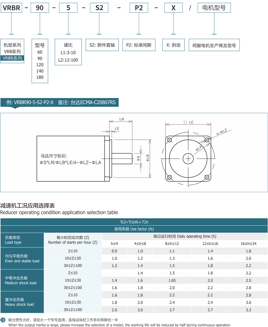 精密行星減速機1.jpg